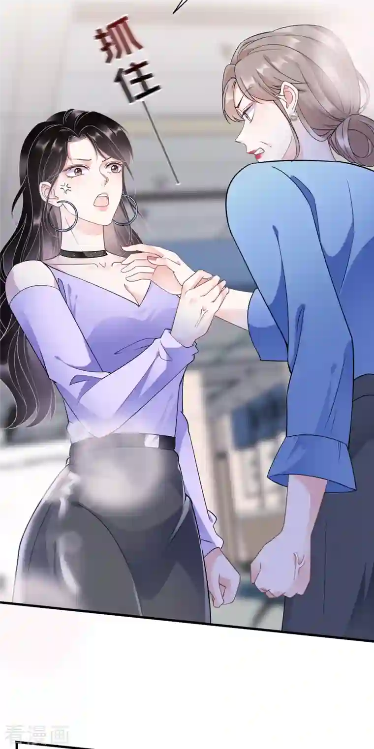 大小姐能有什么坏心眼呢第15话 我的女人