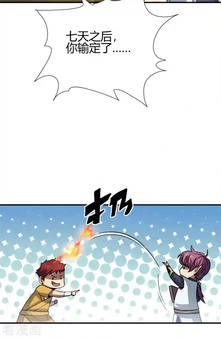 九域之天眼崛起第13话 修炼