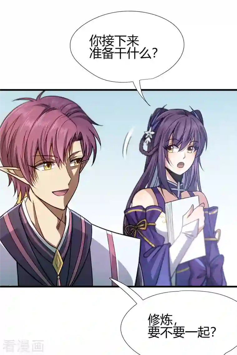 九域之天眼崛起第13话 修炼