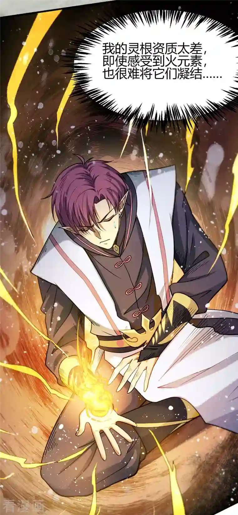 九域之天眼崛起第13话 修炼