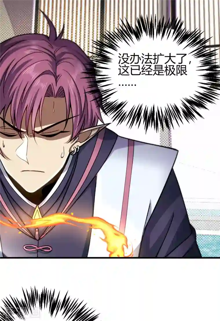 九域之天眼崛起第13话 修炼