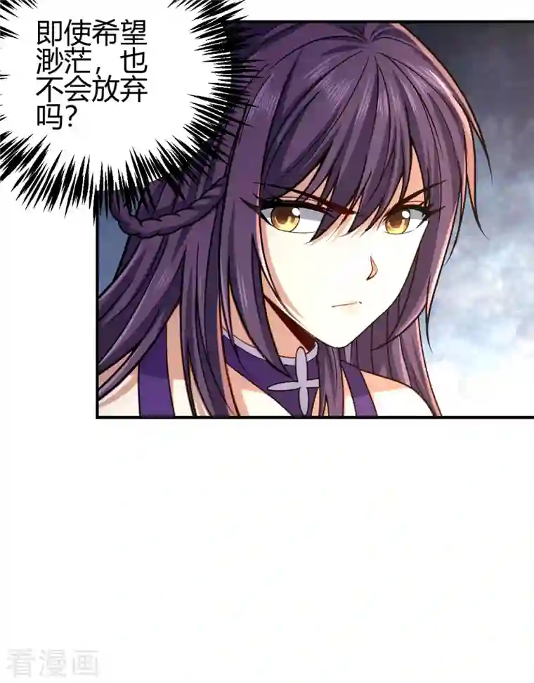 九域之天眼崛起第13话 修炼