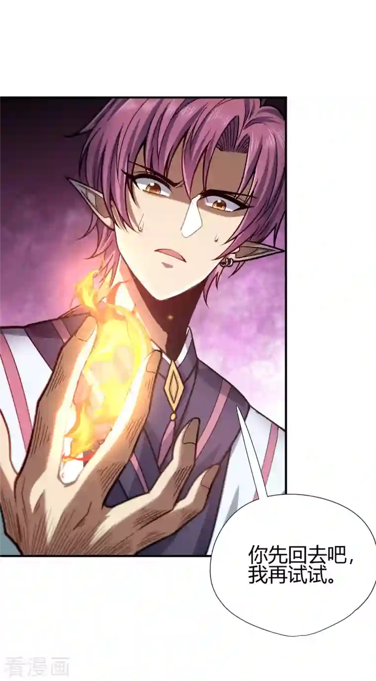 九域之天眼崛起第13话 修炼