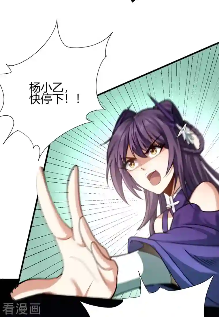 九域之天眼崛起第13话 修炼