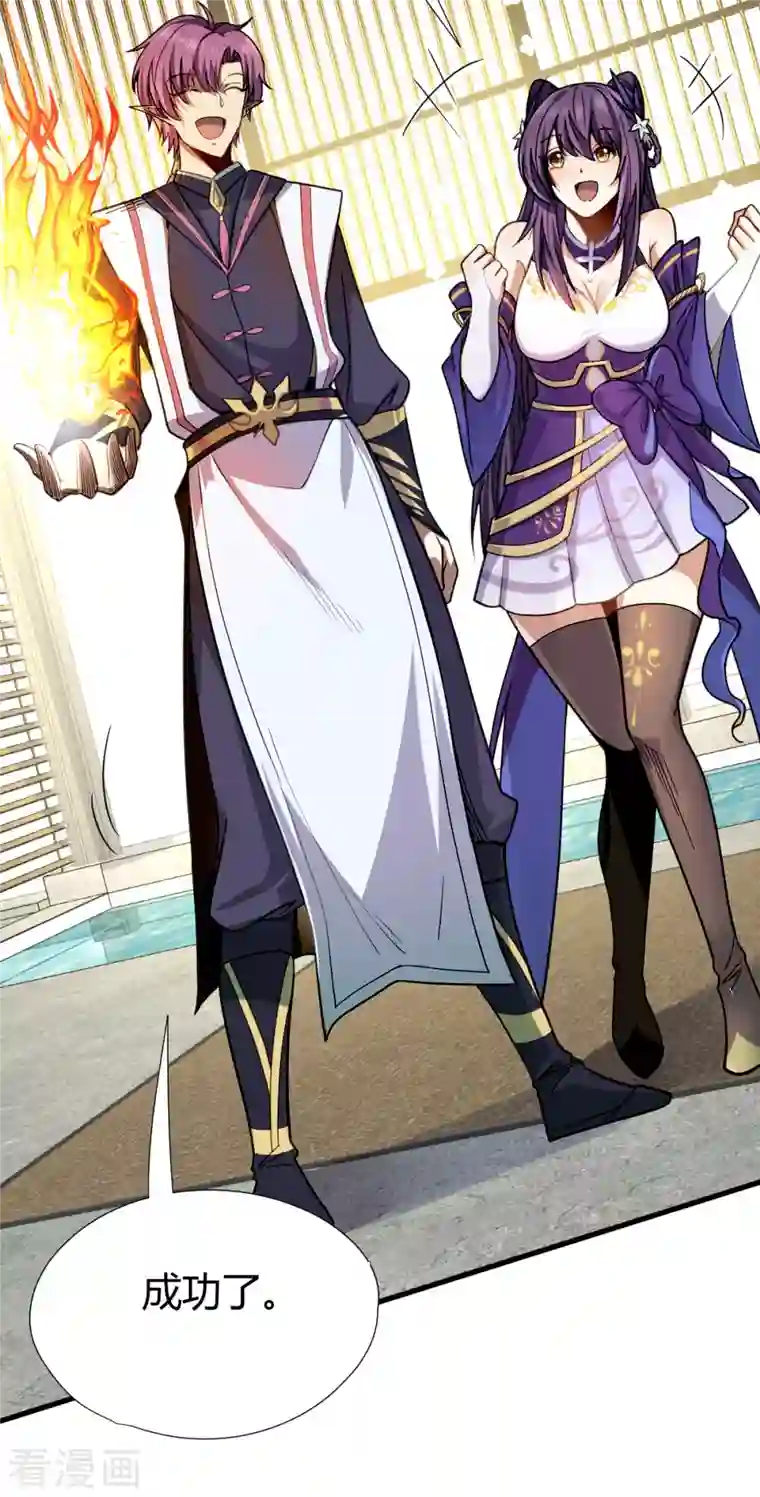 九域之天眼崛起第13话 修炼