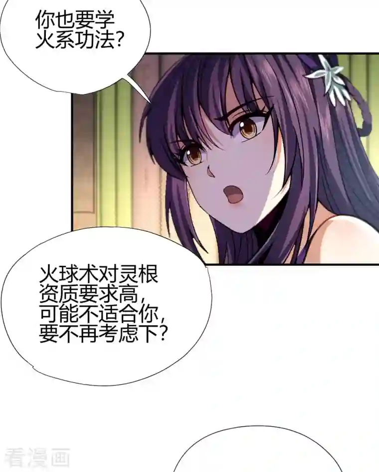 九域之天眼崛起第13话 修炼