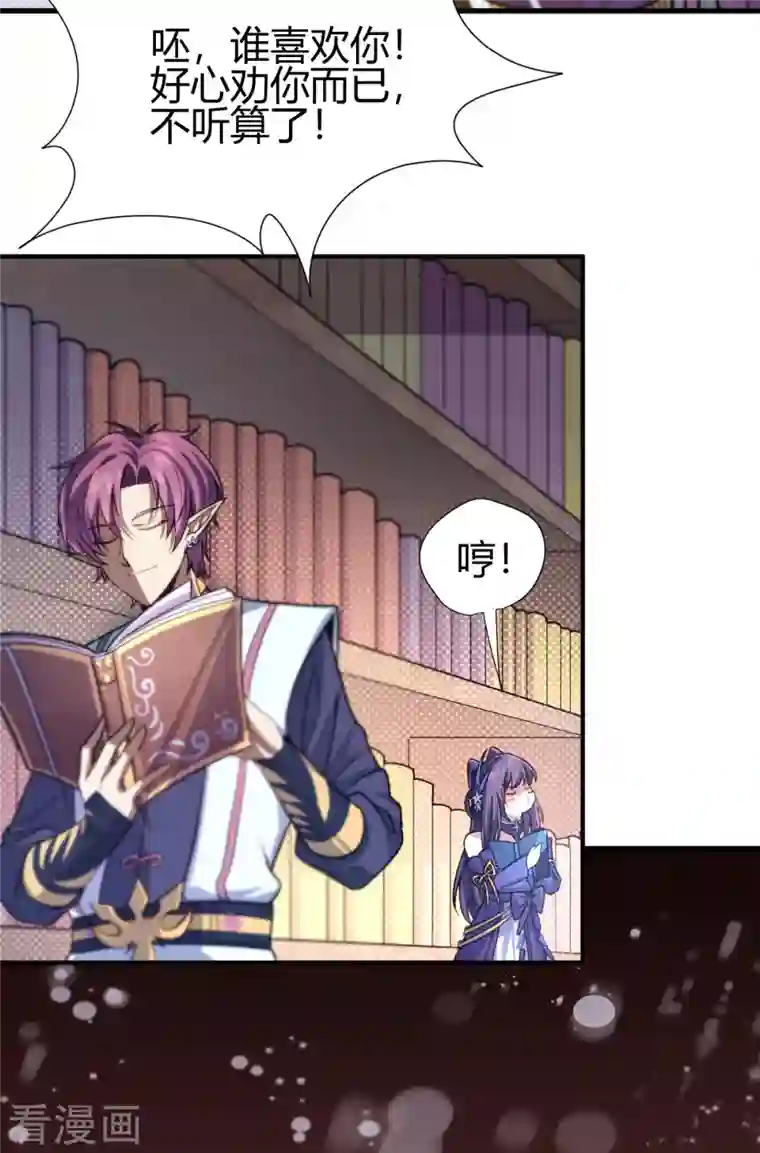 九域之天眼崛起第13话 修炼