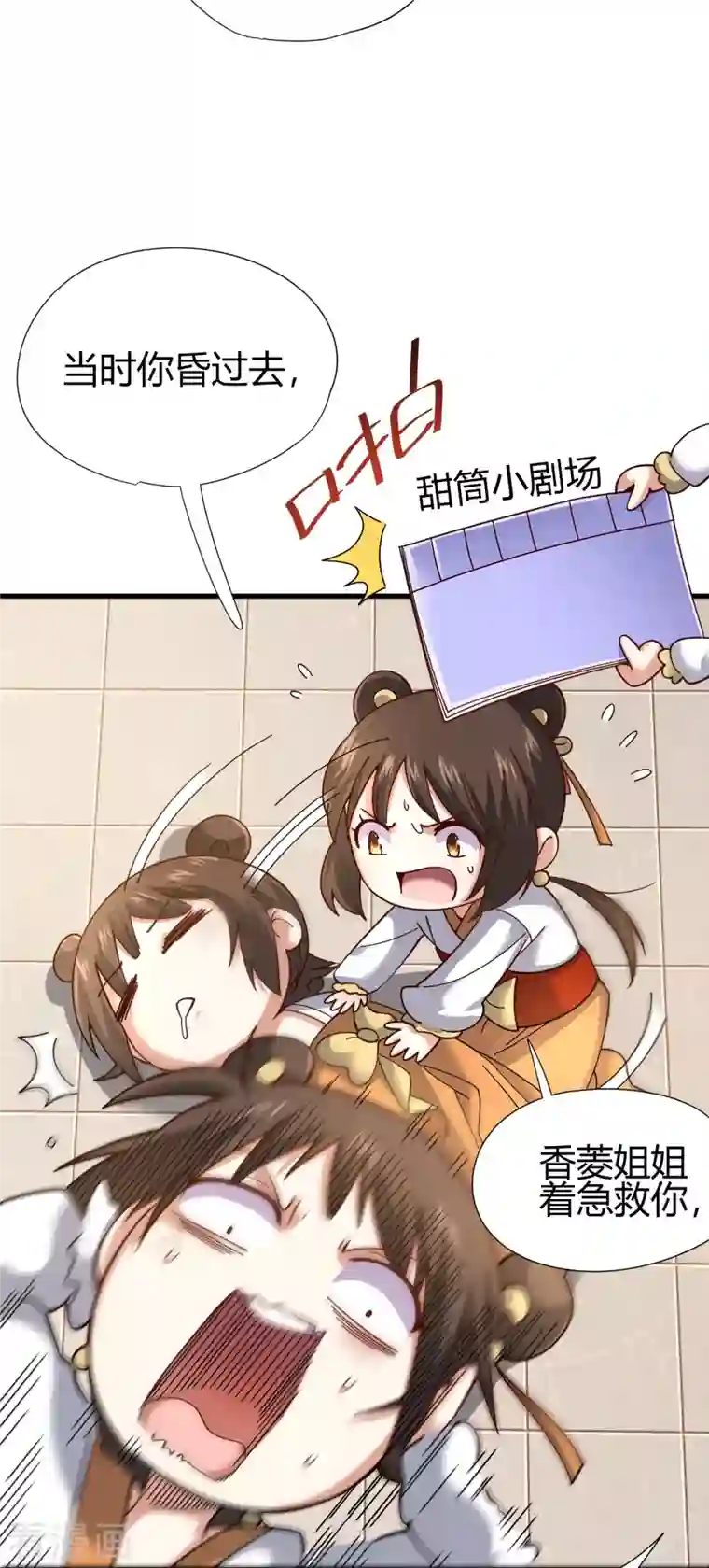 九域之天眼崛起第14话 妹妹？