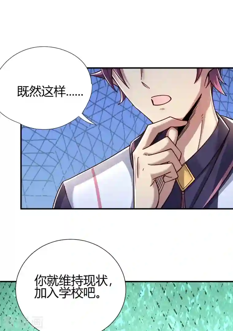 九域之天眼崛起第14话 妹妹？