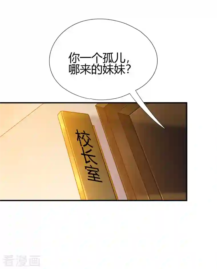 九域之天眼崛起第14话 妹妹？