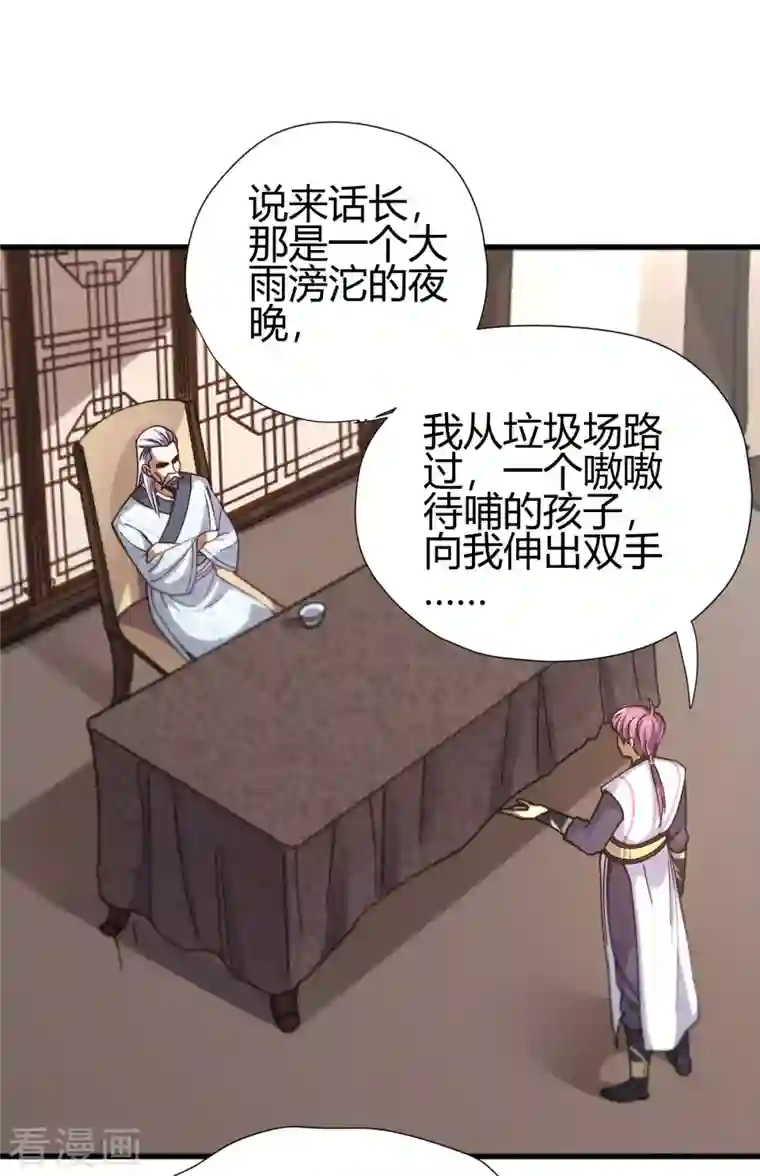 九域之天眼崛起第14话 妹妹？