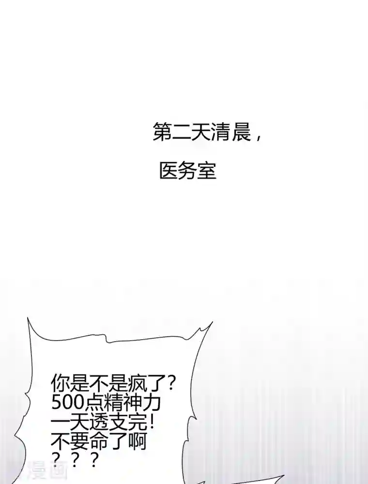 九域之天眼崛起第14话 妹妹？