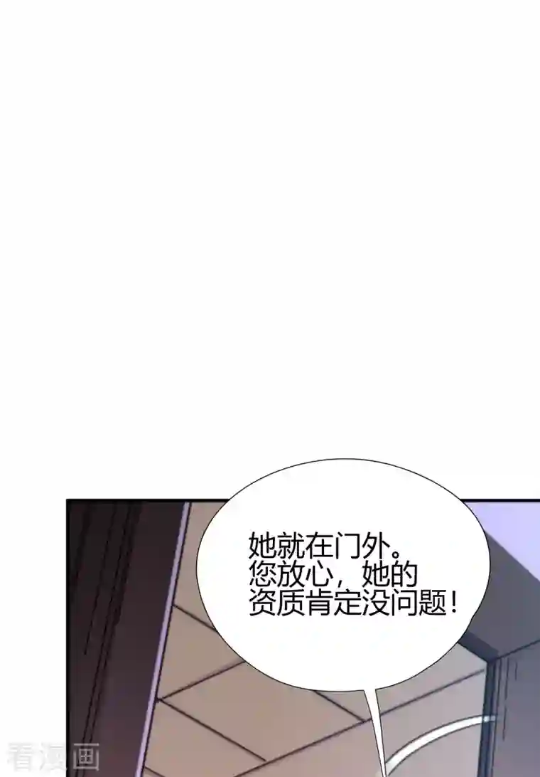 九域之天眼崛起第14话 妹妹？