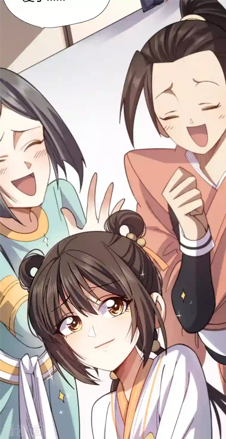 九域之天眼崛起第14话 妹妹？