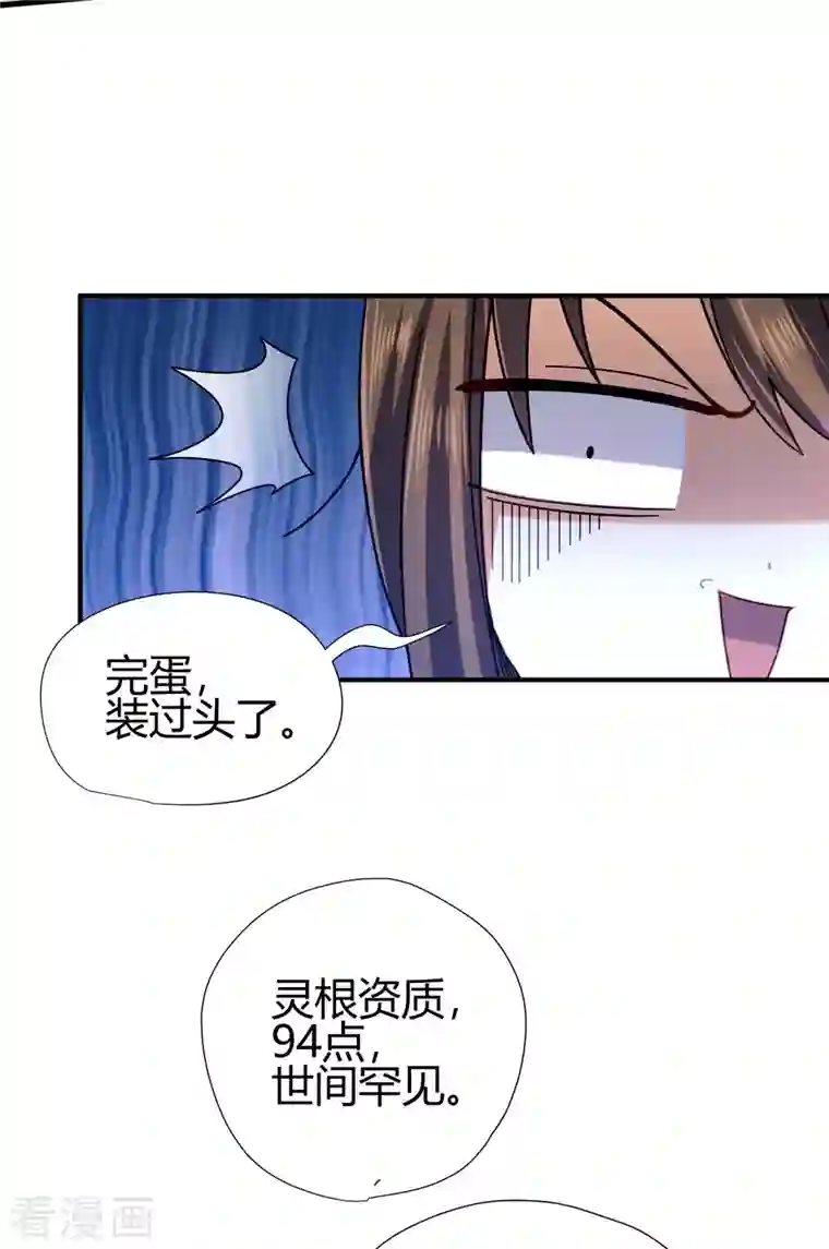 九域之天眼崛起第14话 妹妹？