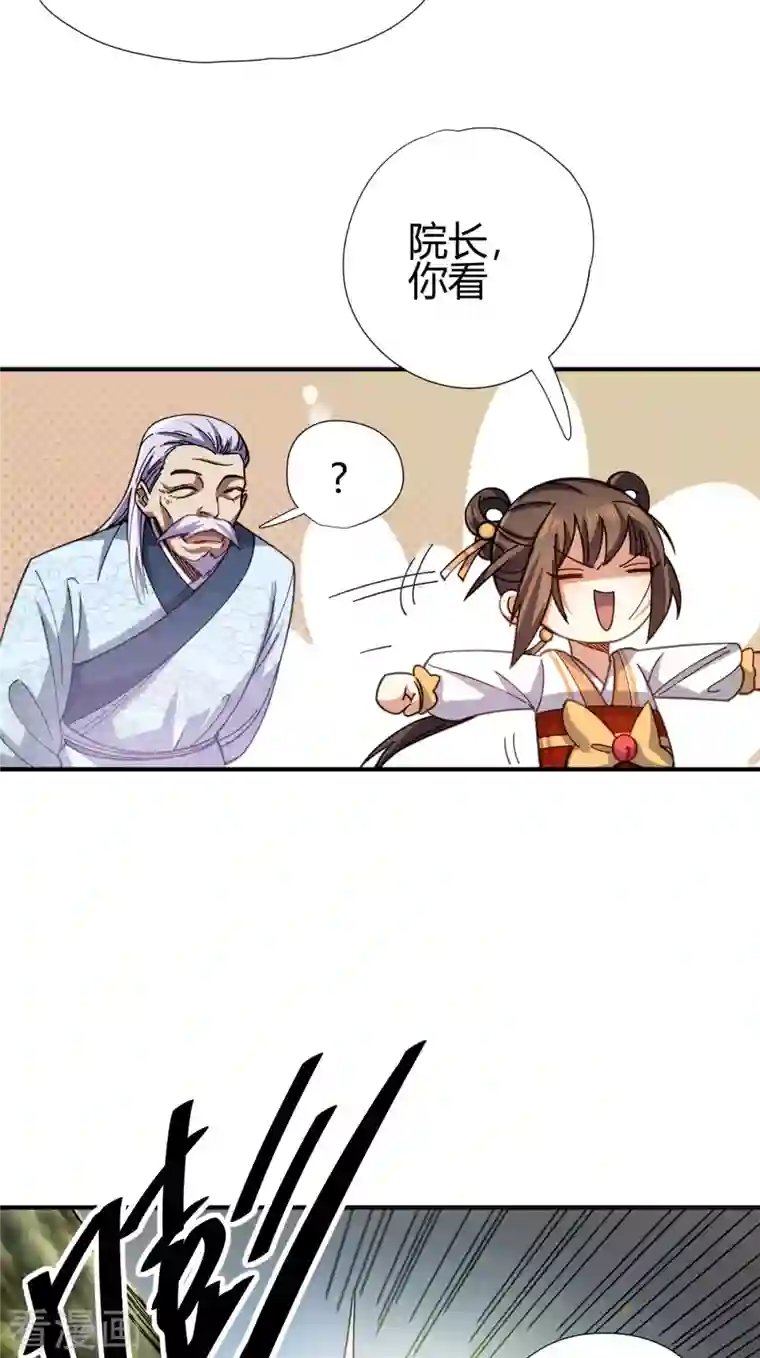 九域之天眼崛起第14话 妹妹？