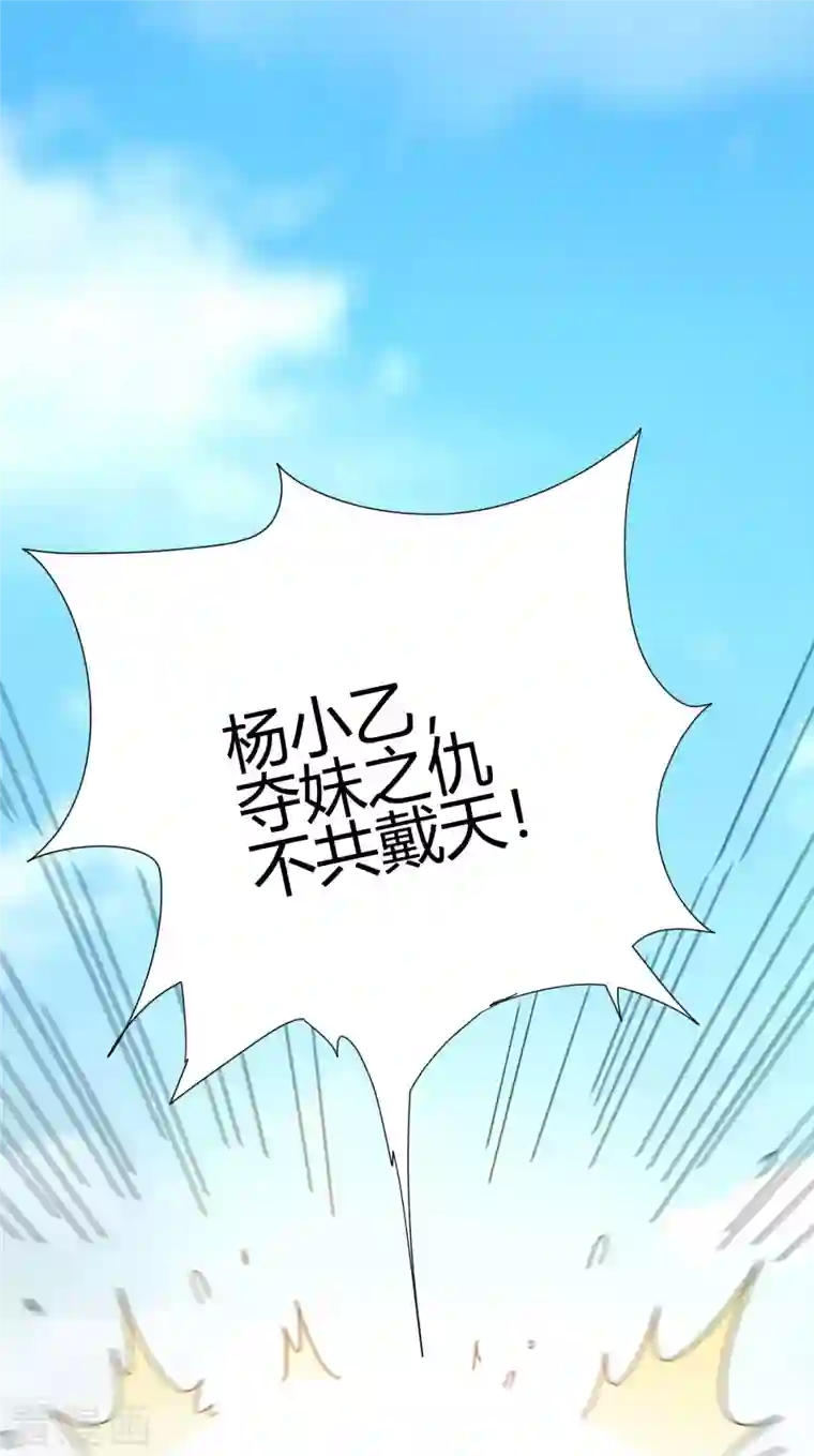 九域之天眼崛起第14话 妹妹？