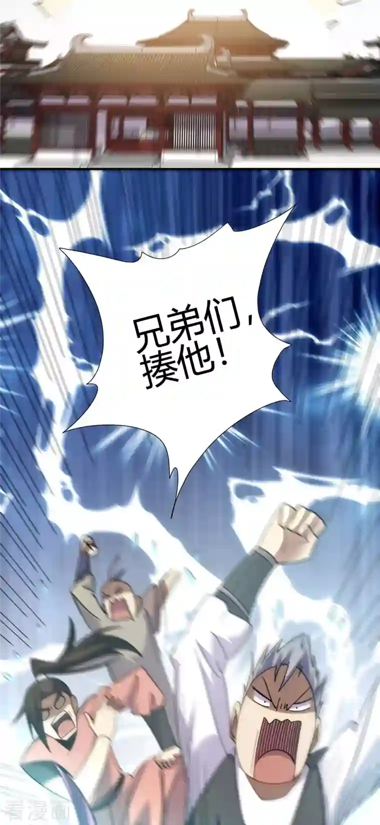 九域之天眼崛起第14话 妹妹？