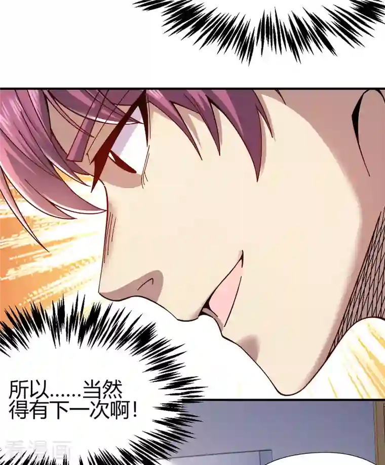 九域之天眼崛起第14话 妹妹？