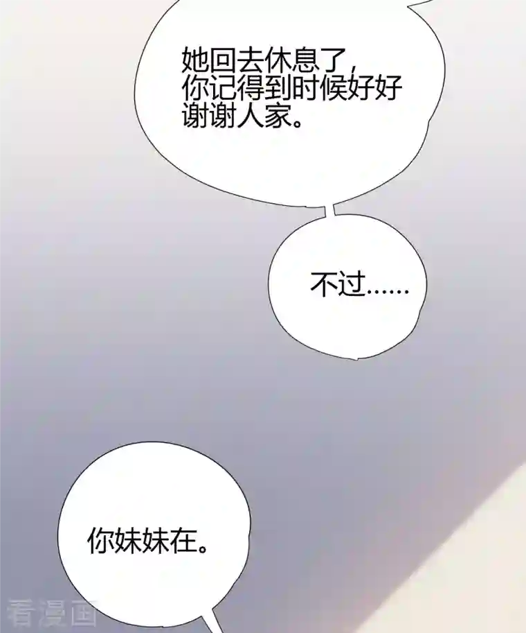 九域之天眼崛起第14话 妹妹？