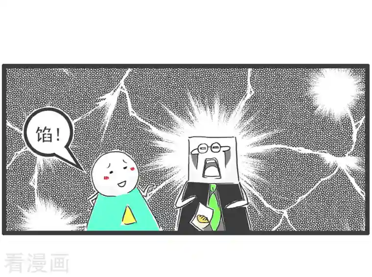 火锅家族第四季第38话 画画