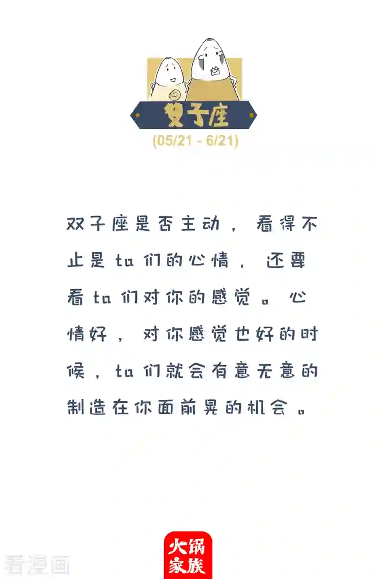 火锅家族第四季第38话 画画