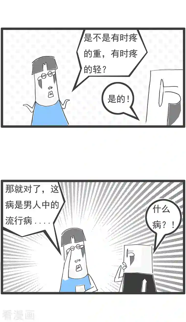 火锅家族第四季第40话 妻管严