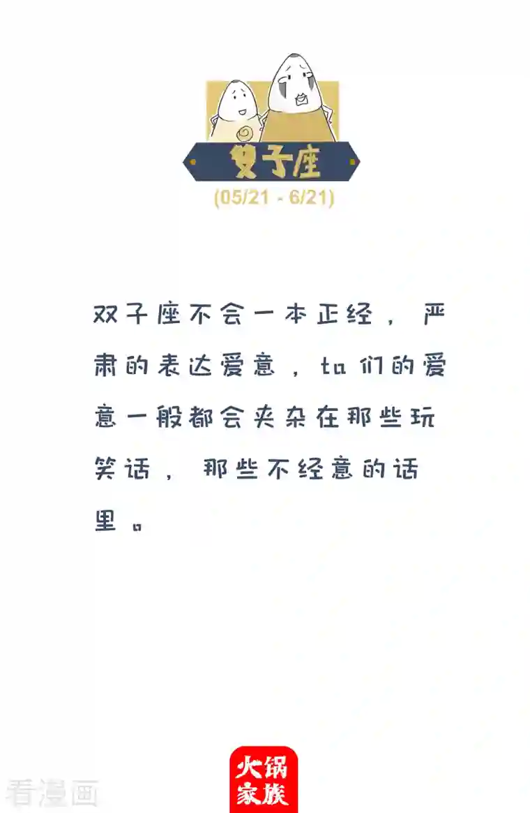 火锅家族第四季第40话 妻管严