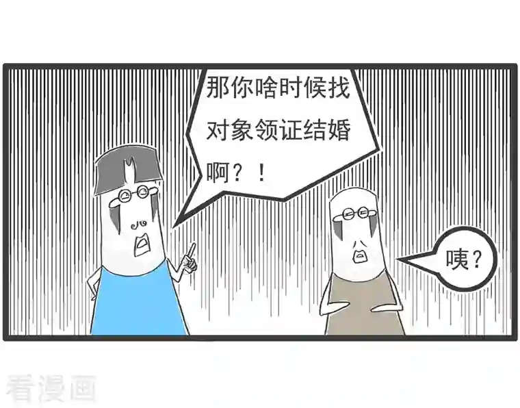 火锅家族第四季第42话 打窝