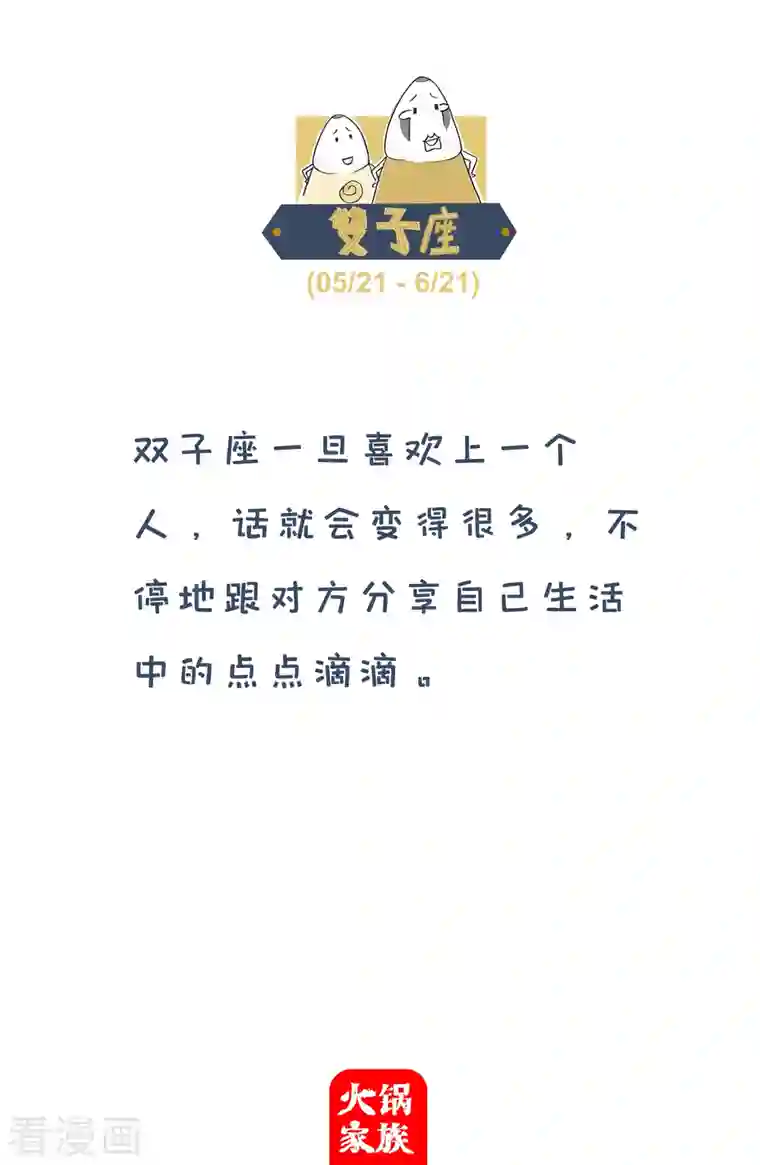 火锅家族第四季第42话 打窝