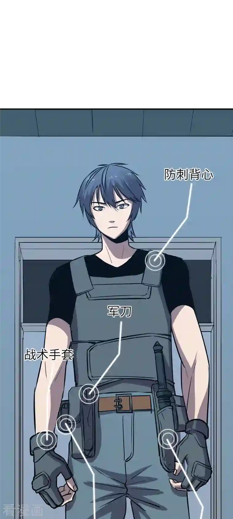 黎民帝国第3话 古怪商人