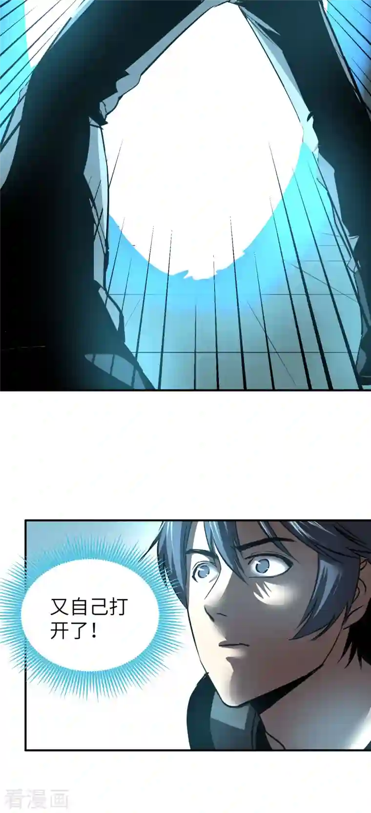 黎民帝国第3话 古怪商人