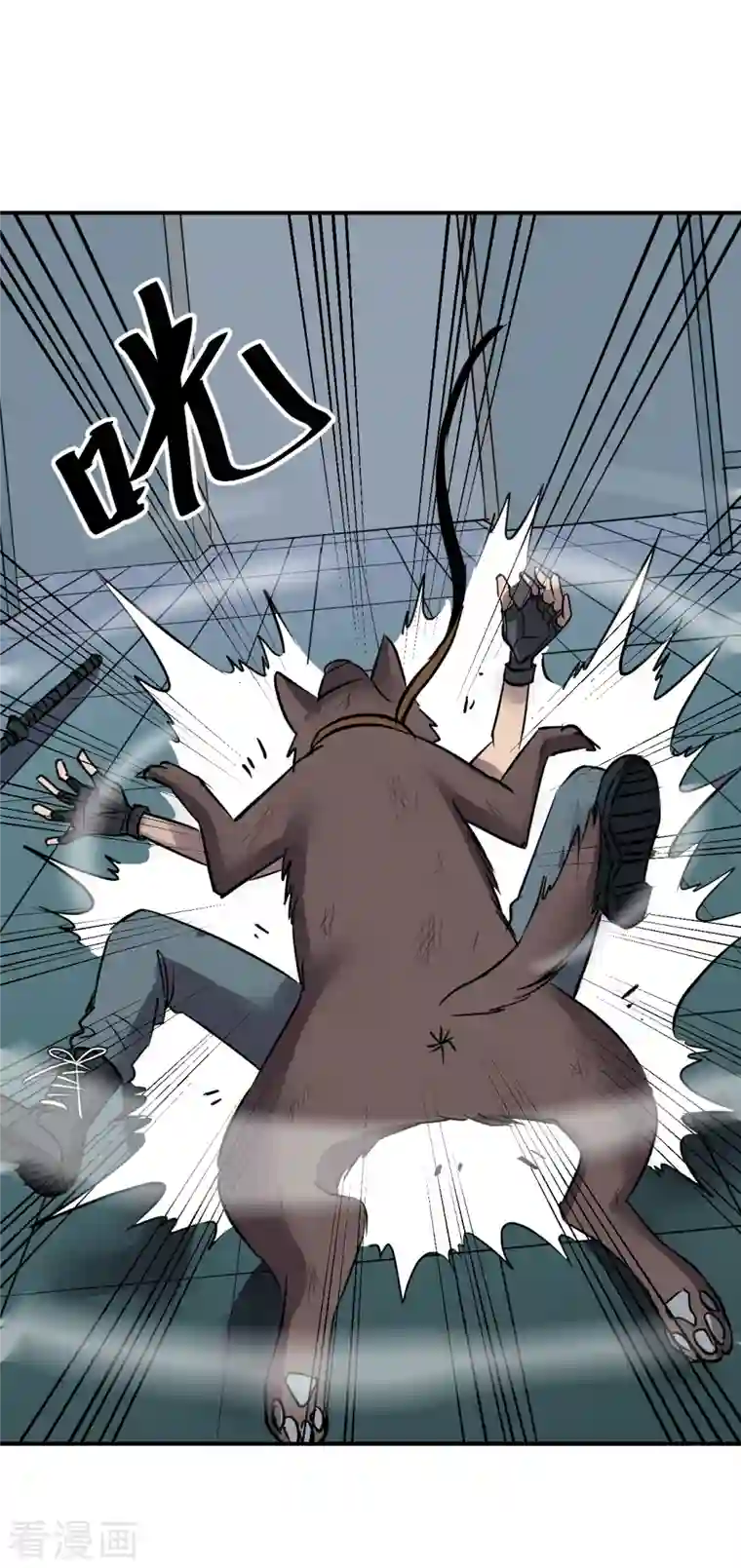 黎民帝国第3话 古怪商人