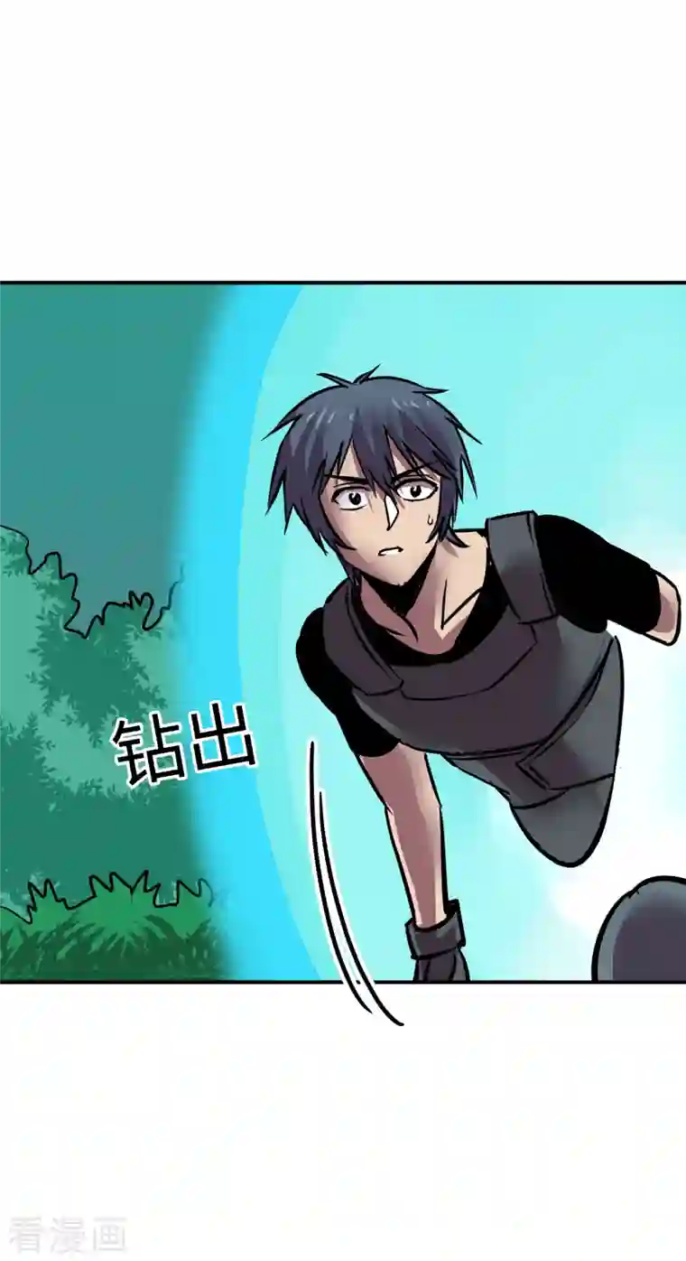 黎民帝国第3话 古怪商人