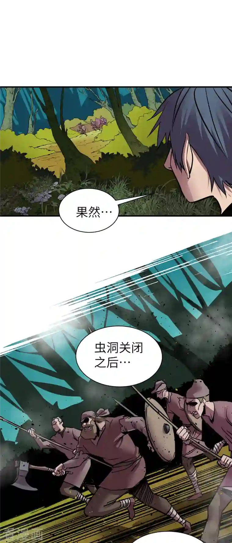 黎民帝国第3话 古怪商人