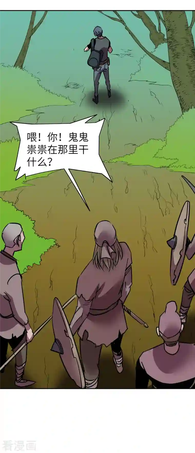 黎民帝国第3话 古怪商人