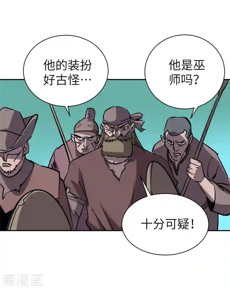 黎民帝国第3话 古怪商人