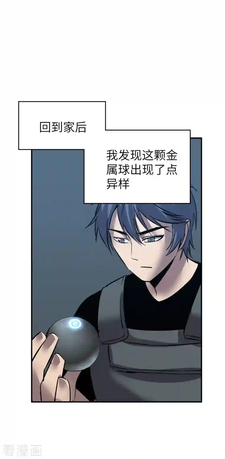 黎民帝国第3话 古怪商人