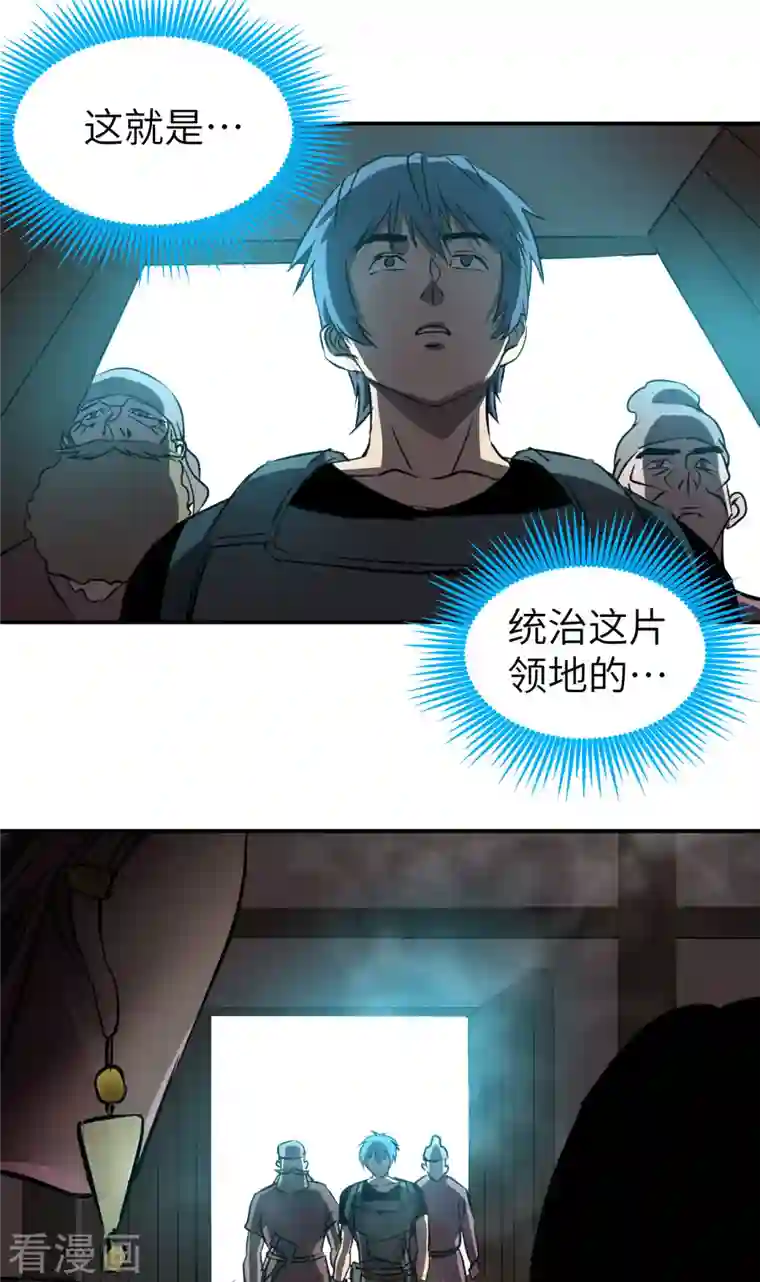 黎民帝国第3话 古怪商人