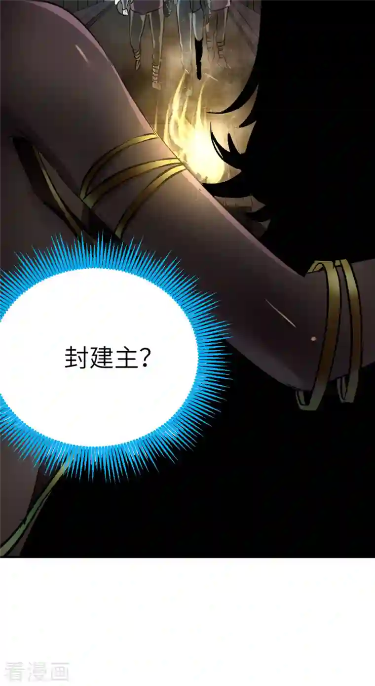 黎民帝国第3话 古怪商人