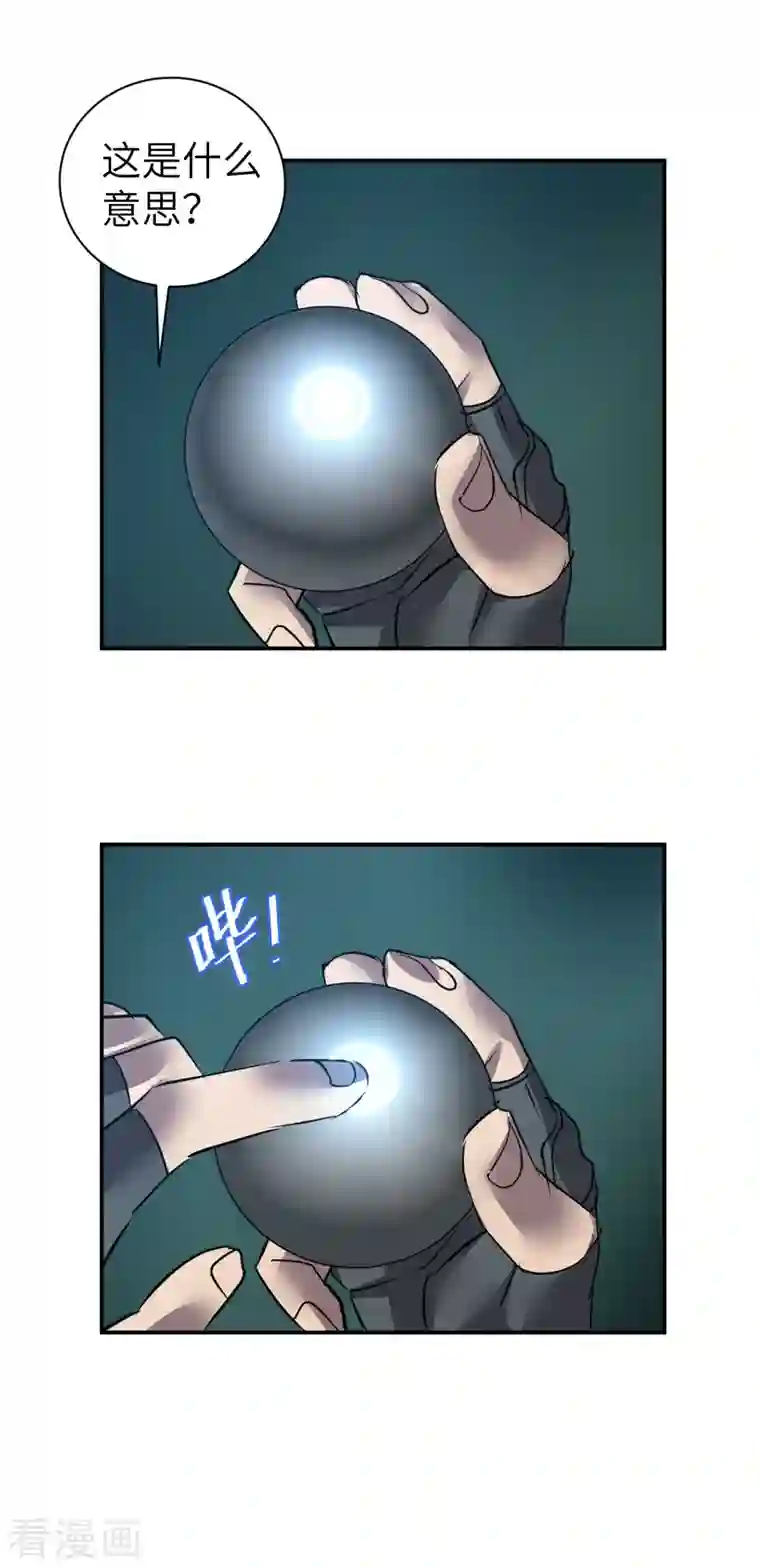 黎民帝国第3话 古怪商人