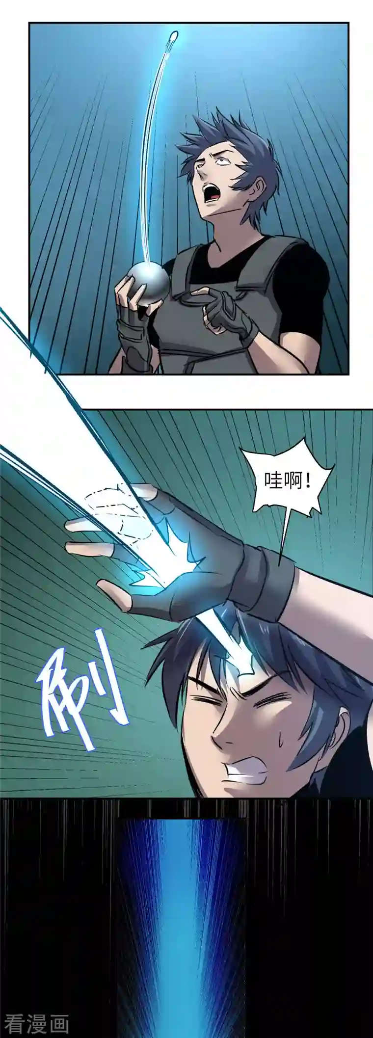 黎民帝国第3话 古怪商人