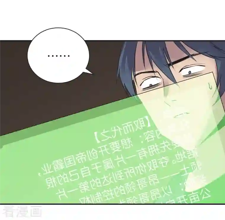 黎民帝国第4话 取而代之