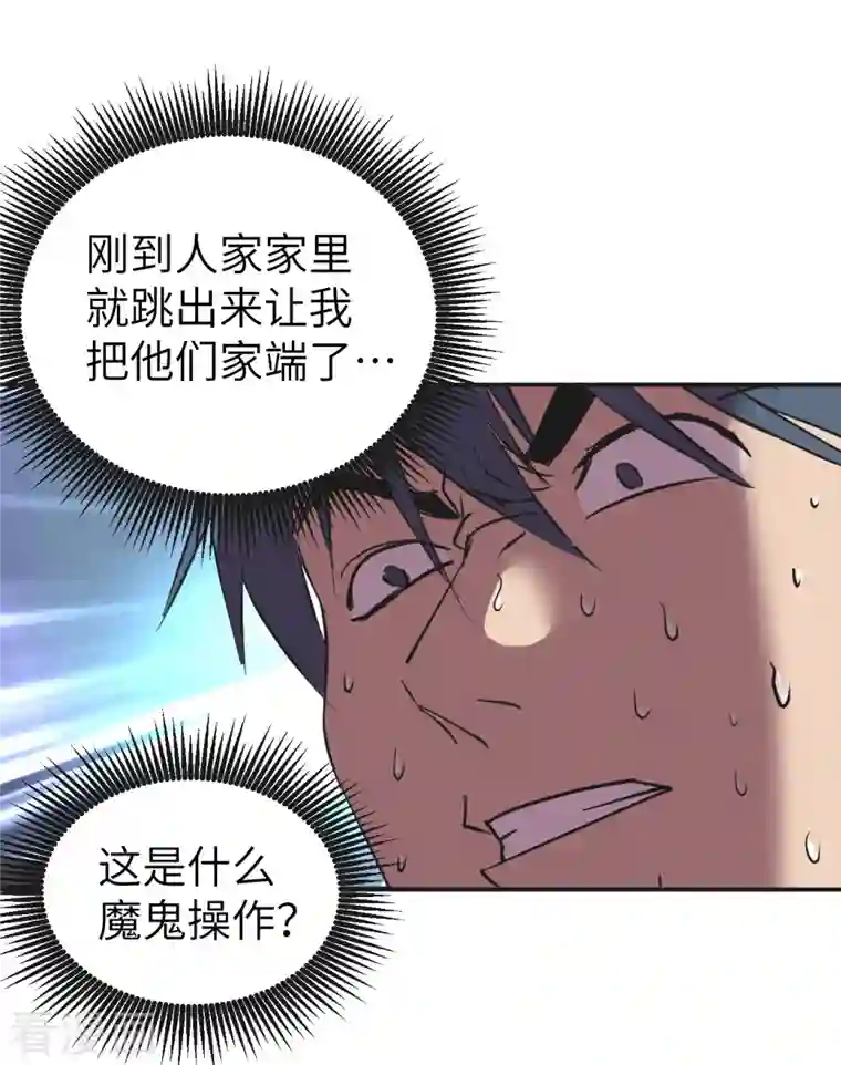 黎民帝国第4话 取而代之