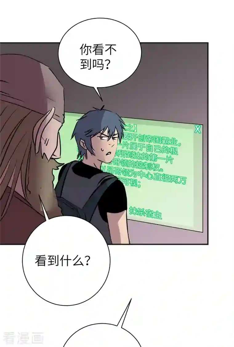 黎民帝国第4话 取而代之