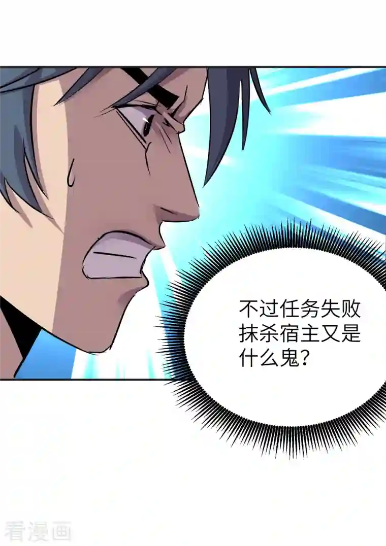 黎民帝国第4话 取而代之