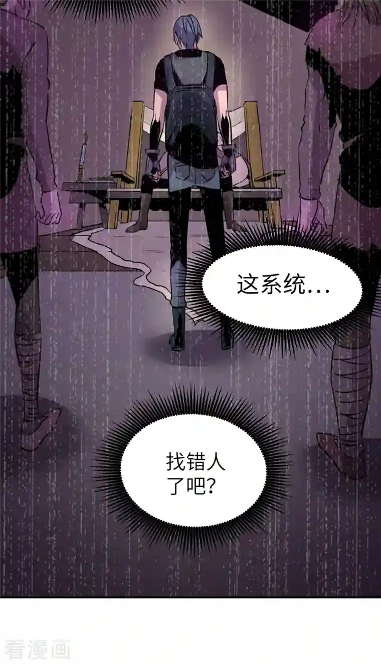 黎民帝国第4话 取而代之