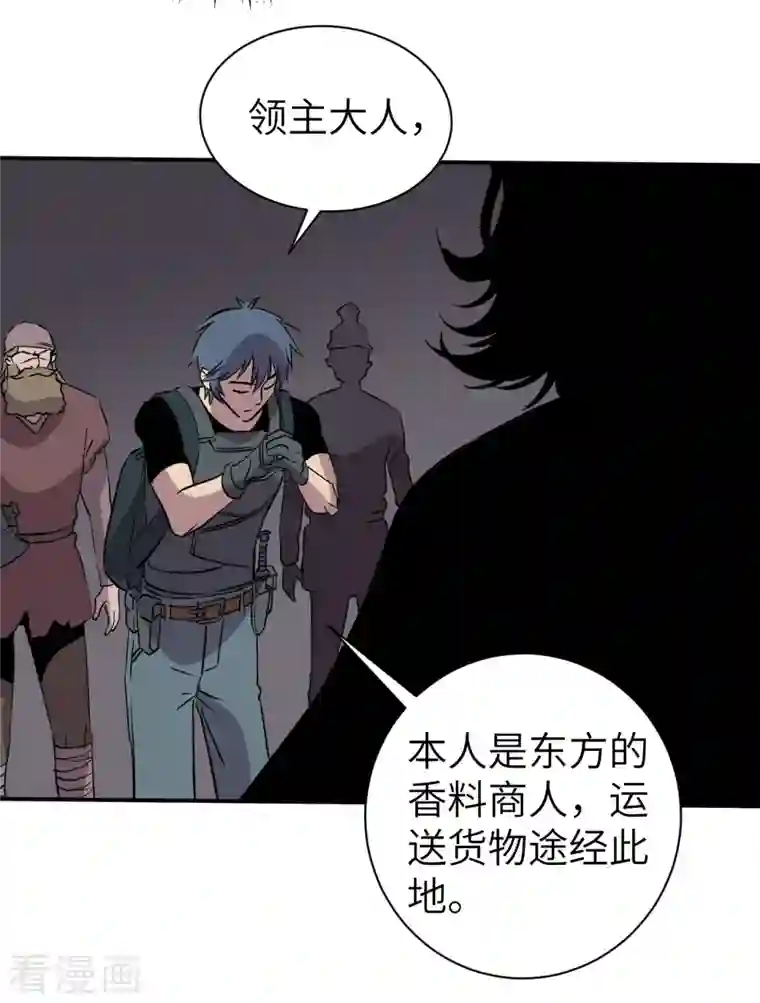 黎民帝国第4话 取而代之