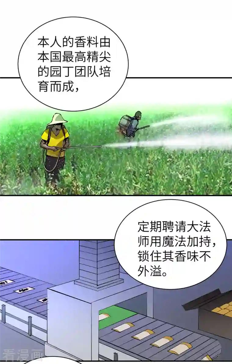 黎民帝国第4话 取而代之