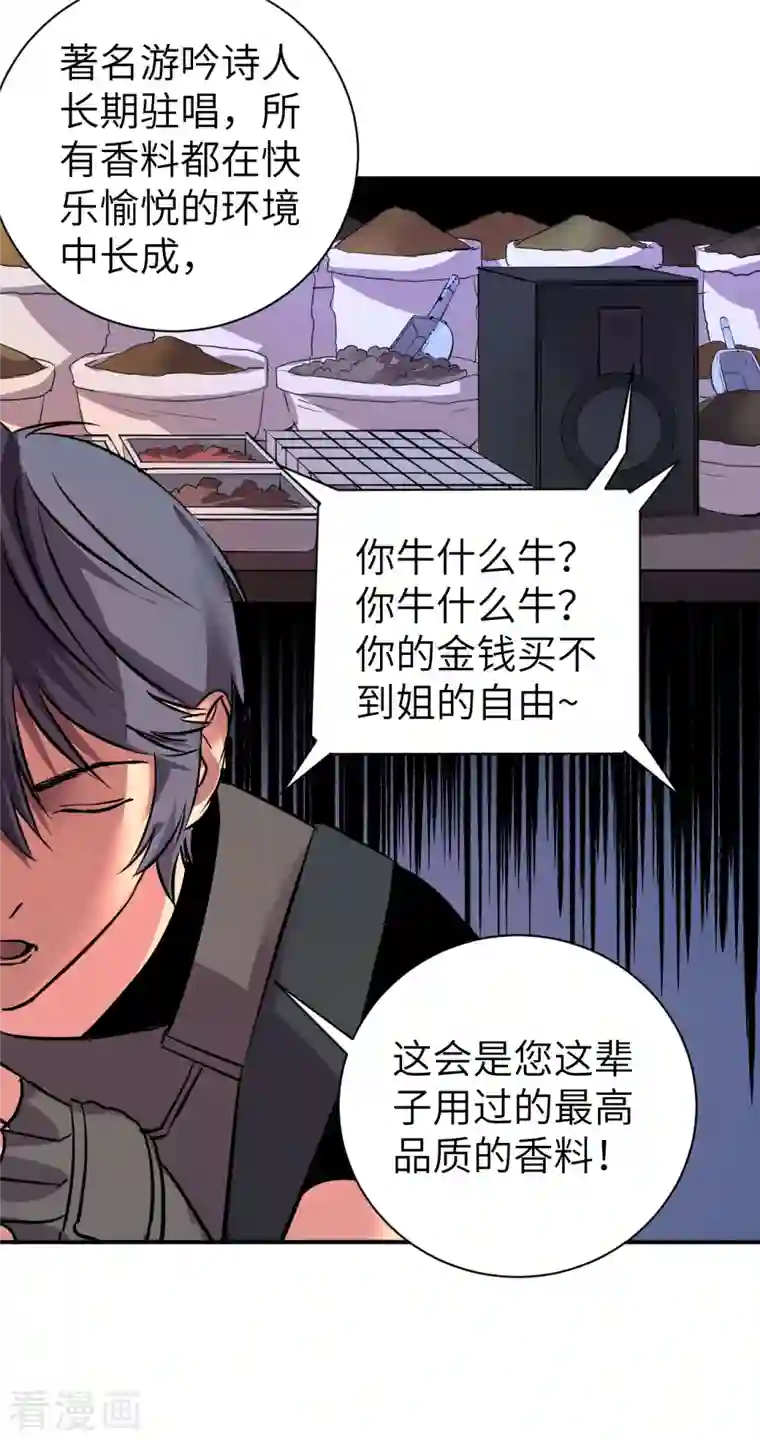 黎民帝国第4话 取而代之